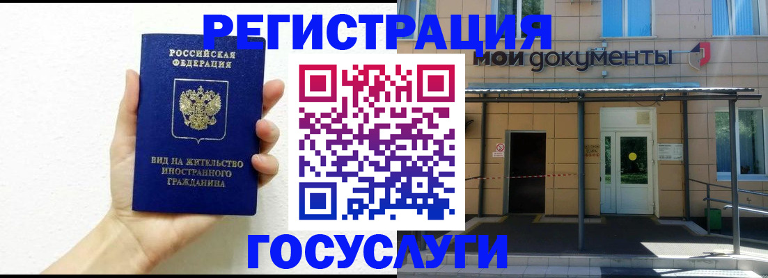 временная регистрация надежно в Белгородской области