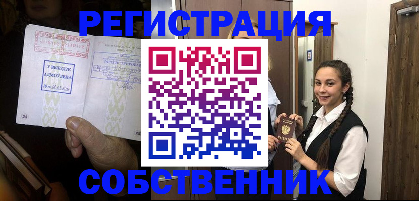 временная регистрация гарантия в Белгородской области
